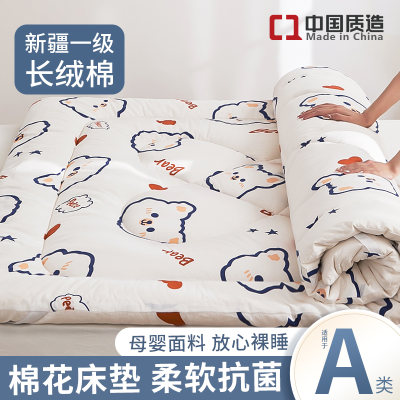 【蓄热锁温】加厚保暖高品质床褥