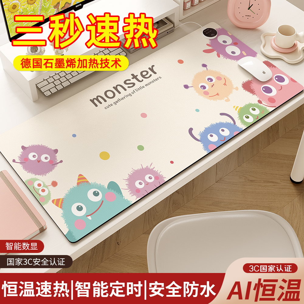 【持久锁温】学生书桌加热鼠标垫