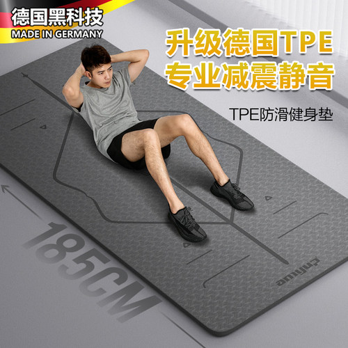 德国TPE专业防滑减震男士瑜伽垫