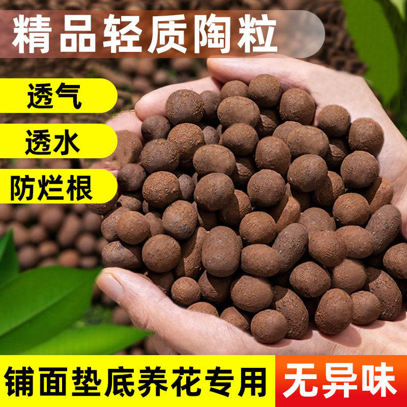 陶粒垫底养花专用多肉土陶土粒盆栽彩色透气铺面石回填火山石颗粒