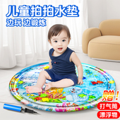 儿童拍拍水垫宝宝爬爬水垫玩具婴儿充气大号踩水袋加厚注学爬神器