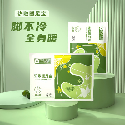 暖足贴艾草生姜保暖贴吸汗不勒脚