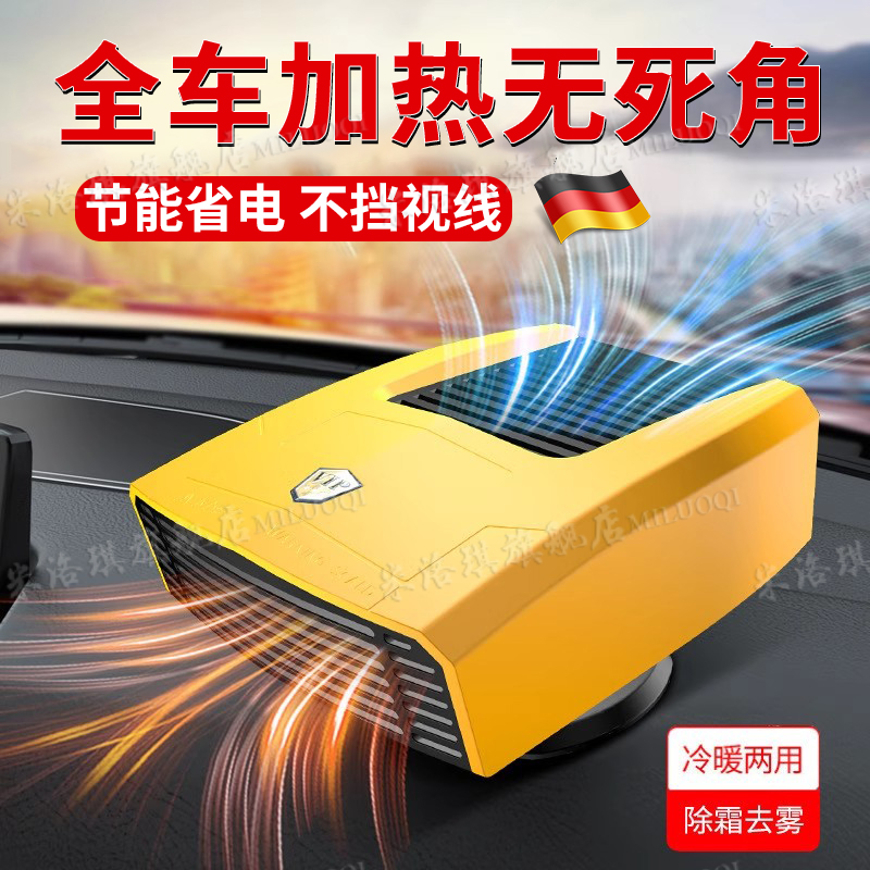 【不挡视线】除雾取暖车载暖风机