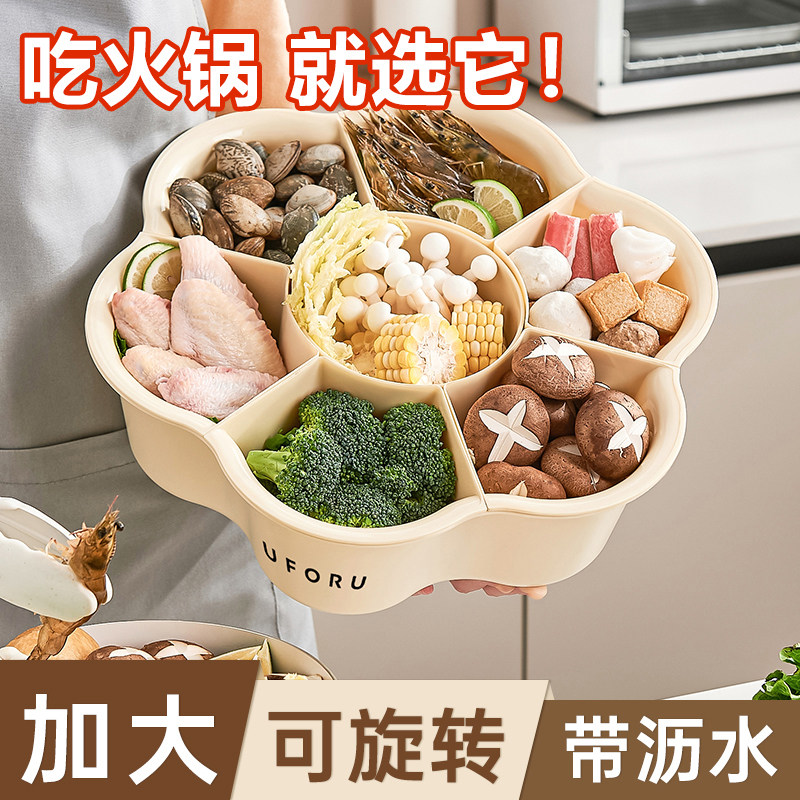 火锅盘厨房备菜盘火锅拼盘蔬菜盘分格可旋转多功能洗菜盆沥水篮,餐饮具,盘,淘宝优惠券,粉丝福利购,淘宝优惠卷