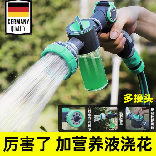 【自动稀释施肥】水枪浇花菜神器