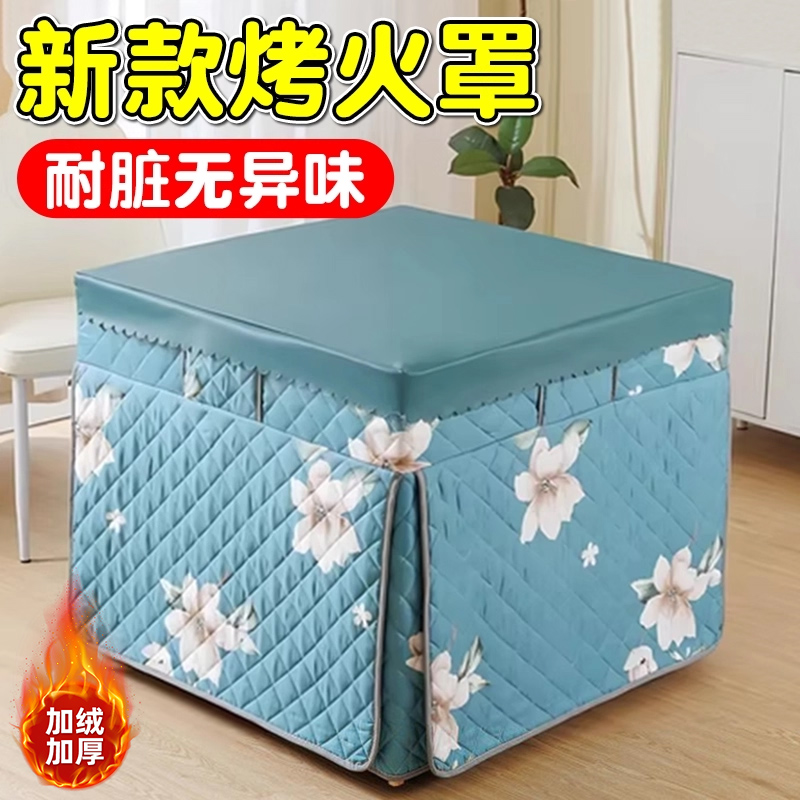 2025新款冬季烤火罩加绒加厚桌布