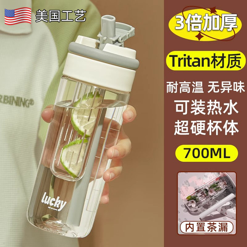 tritan水杯女2026新款高颜值夏季吸管杯学生便携耐高温大容量水壶