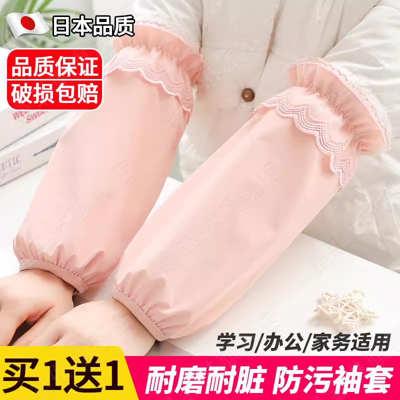 【防污耐磨】耐脏舒适面料袖套