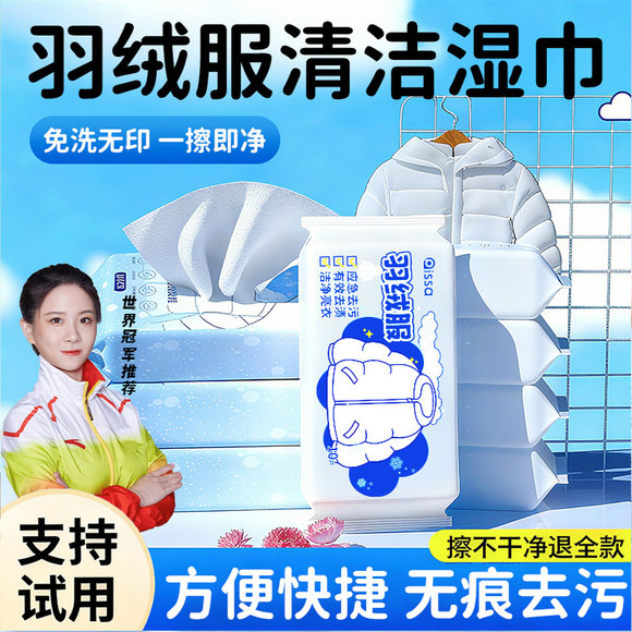【免水干洗】一擦即净不留痕湿巾