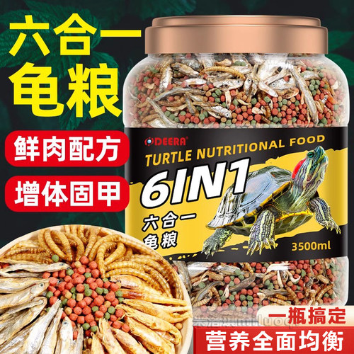 龟粮寸金龟巴西龟饲料高蛋白食物