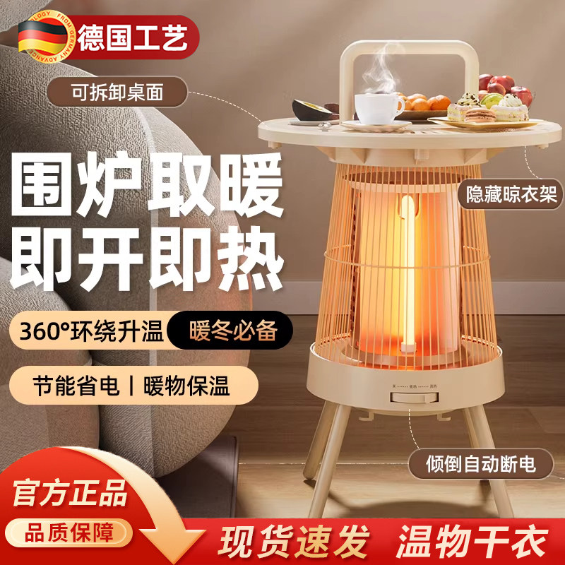 围炉取暖器家用烤火炉2026新款电围炉鸟笼取暖器家用小太阳电暖器,居家日用,暖脚宝/暖垫/热灸坐垫,淘宝优惠券,粉丝福利购,淘宝优惠卷