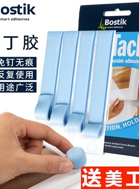 蓝丁胶无痕免钉蓝胶清理耳机手机专用手办模型相框贴海报摄影固定兰蓝钉强力粘墙神器bluetack泥贴点胶无痕胶