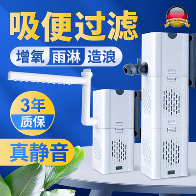 【德国品质】超级静音鱼缸过滤器