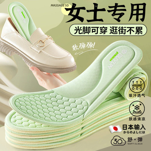 【吸汗防臭】舒适透气软底鞋垫