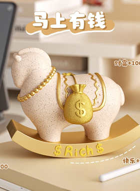 2026新年马上有钱招财桌面摆件
