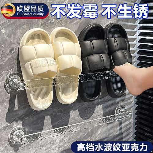 【德国不霉不生锈】拖鞋架