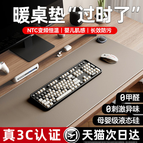 加热鼠标垫超大发暖桌办公