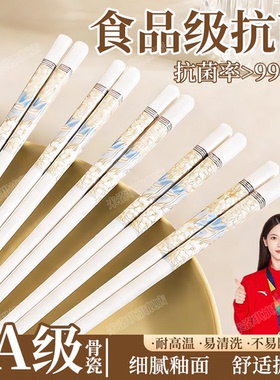 景德镇陶瓷筷子家用高档一级骨瓷防滑专用官方正品新款轻奢瓷餐具