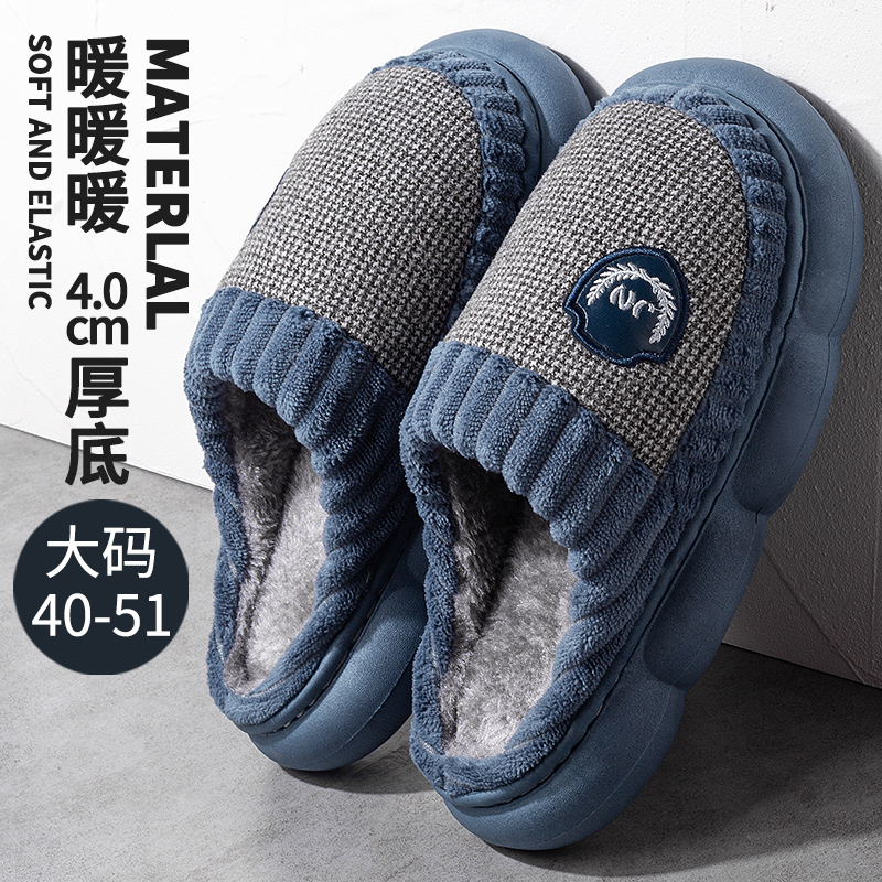 男士专用防臭防滑加大码棉拖鞋