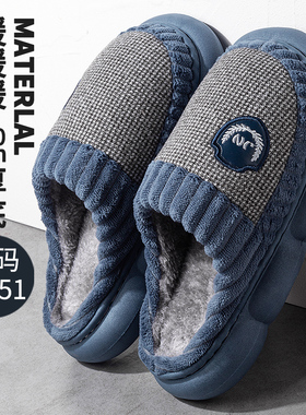 男士棉拖鞋秋冬季家居室内厚底防滑加大码46 47防臭保暖 2025新款