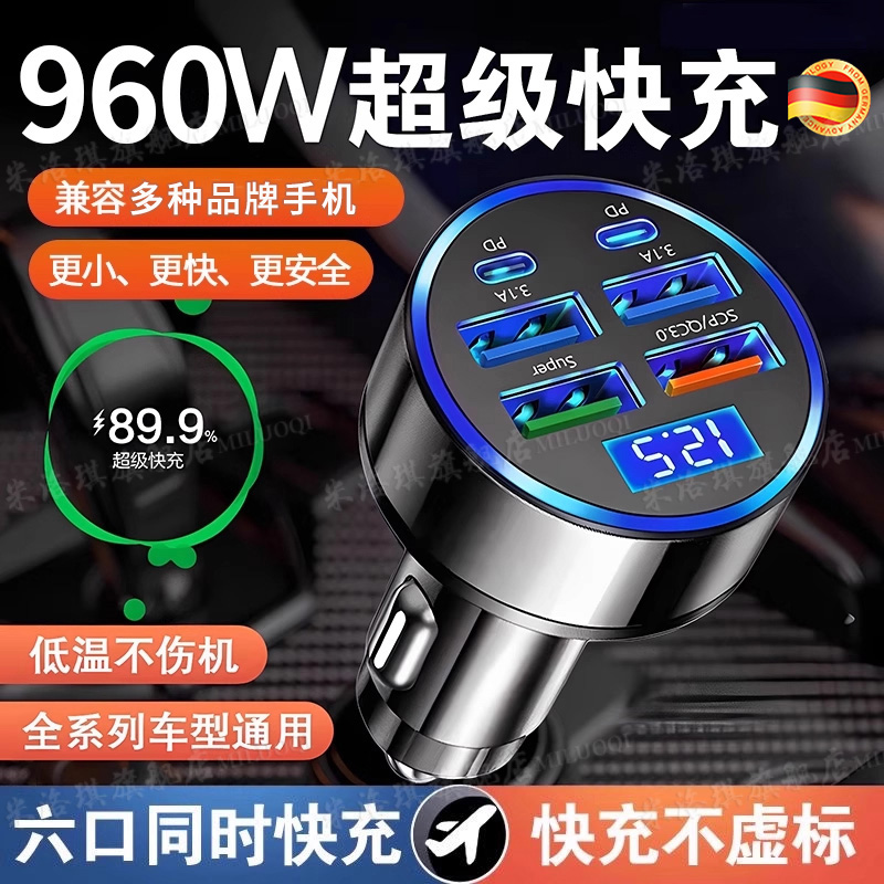 德国2025新款车载充电器960W超级快充多功能车充头点烟器快速转换插座头汽车用一拖二快速插座快速车充插座