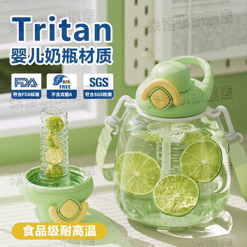 【不含双酚A】大容量水杯带茶隔
