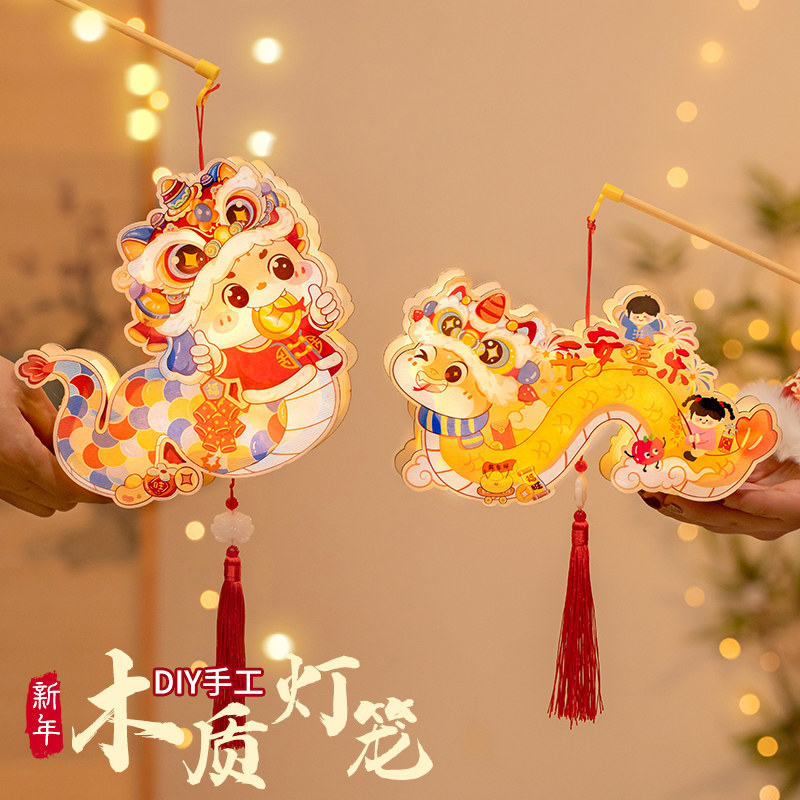 元宵节灯笼手工diy儿童手提蛇年2025新款过年新年花灯幼儿园贺年