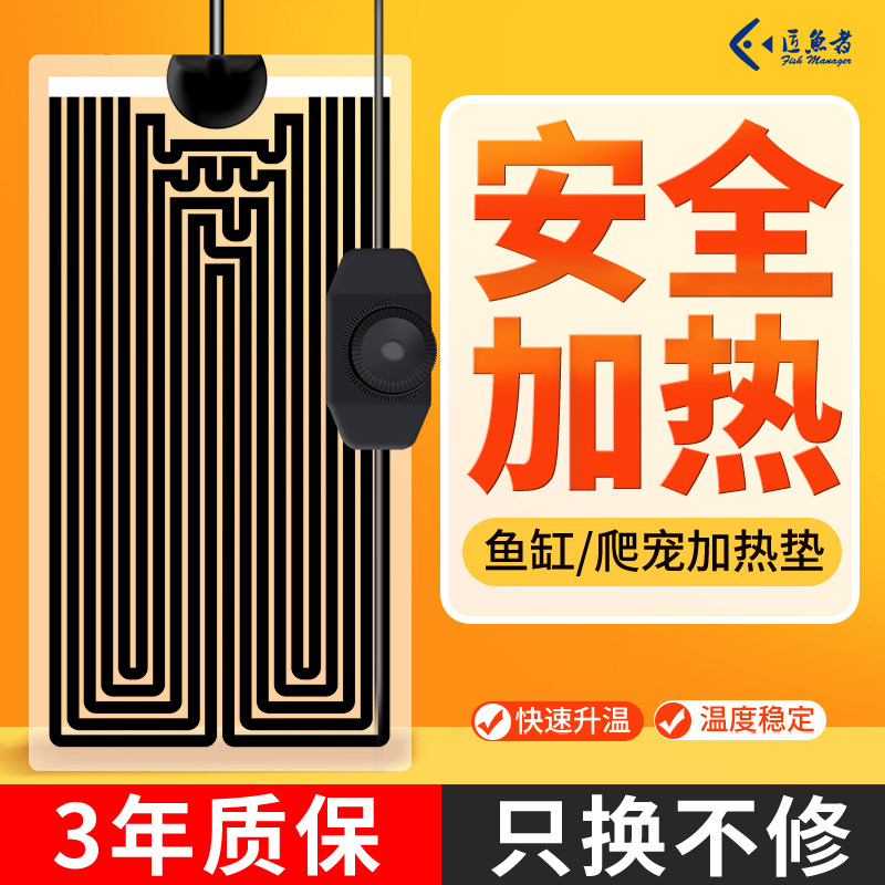 加热垫爬宠守宫乌龟蜥蜴角蛙爬虫保温可温控小型鱼缸寄居蟹加温板