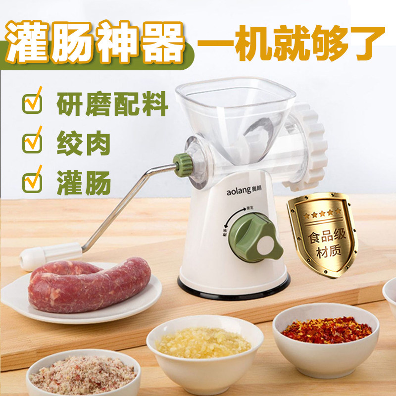 灌肠器机家用手动香肠机手摇式肠衣绞肉神器腊肠的制作工具多功能,厨房/烹饪用具,绞肉机/碎肉宝,淘宝优惠券,粉丝福利购,淘宝优惠卷