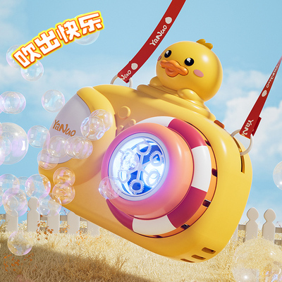【泡泡机多孔出泡翻转不漏液】