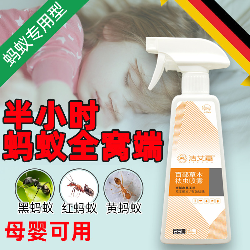 蚂蚁药室内非无毒家用一锅端红白蚁黄蚁飞蚁全窝端喷雾灭蚂蚁神器