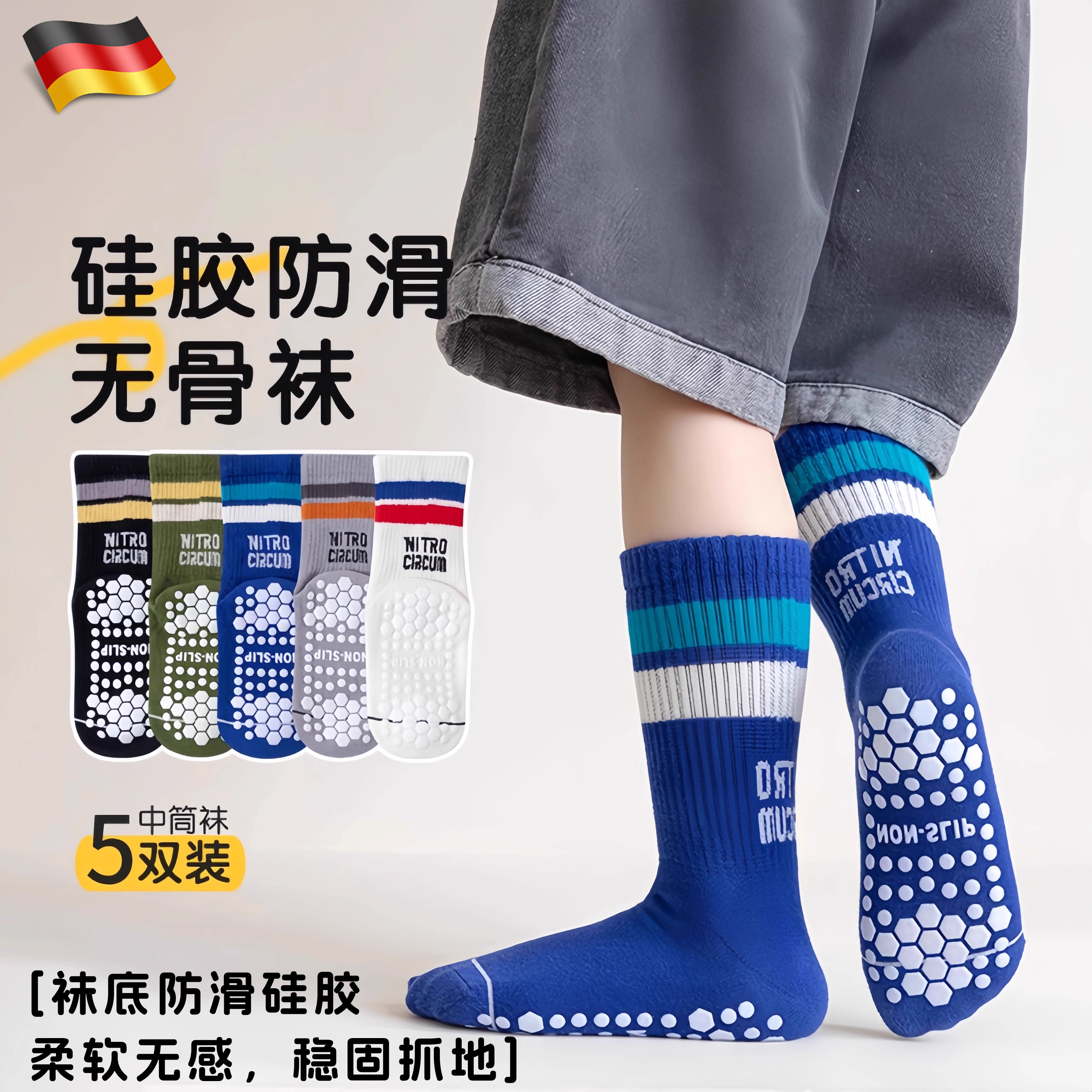 德国地板袜止滑袜子春秋男童游乐场室内隔凉保暖袜女童中筒袜
