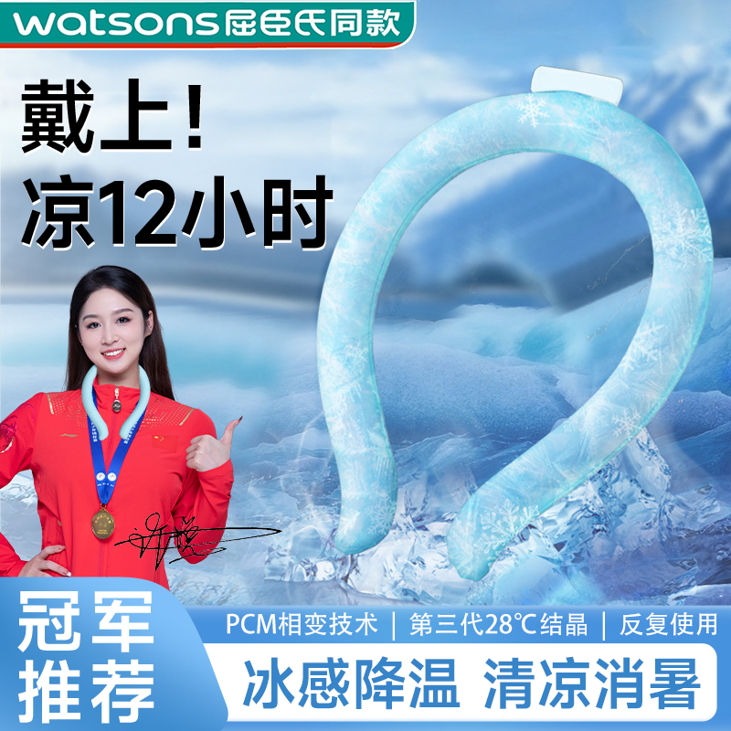 夏季冰凉圈挂脖冰圈户外音乐节降温神器清凉消暑冰脖环脖子颈圈bz