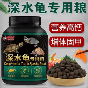 下沉龟粮黄喉龟剃刀龟专用猪鼻龟饲料黄头侧颈龟沉底通用水龟龟食