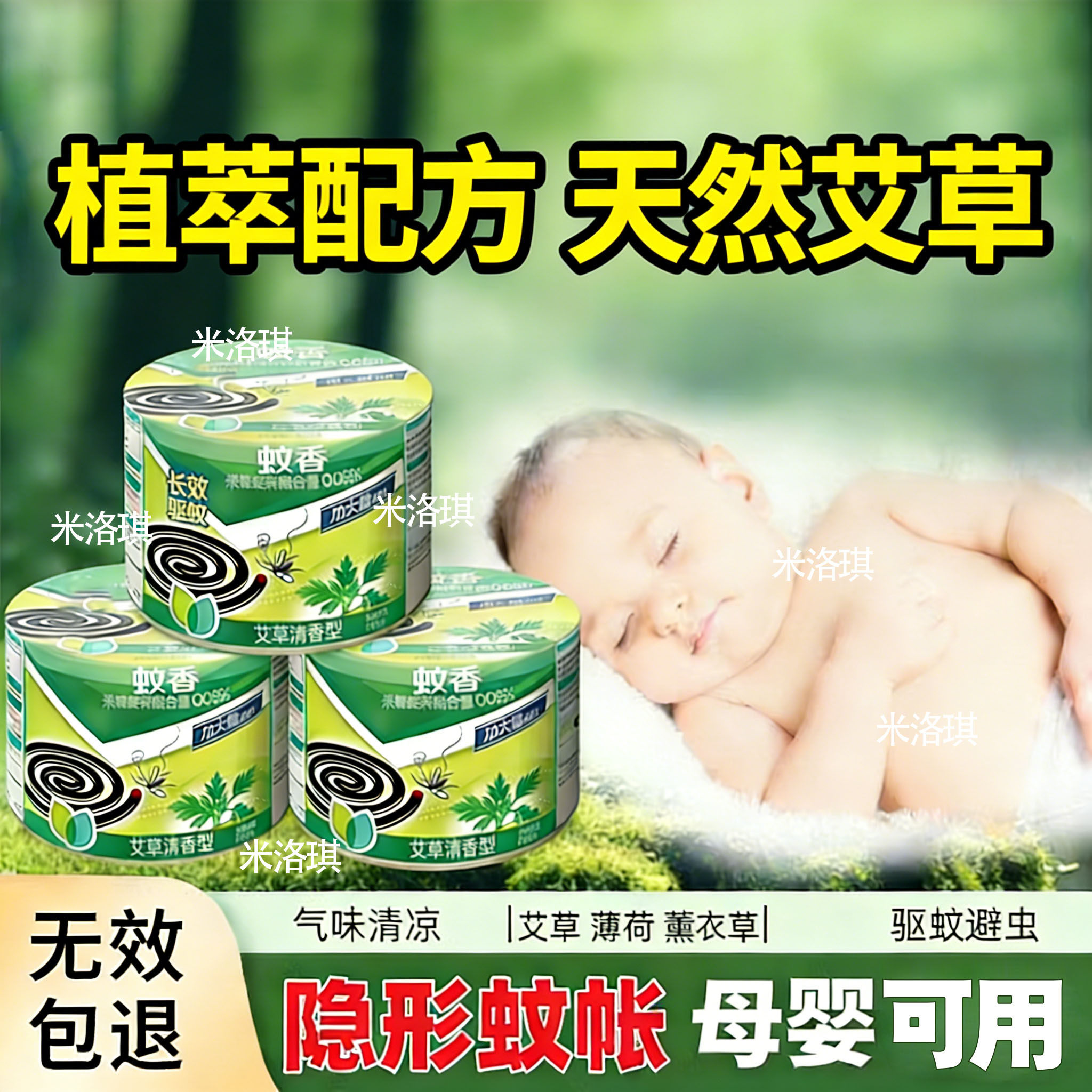艾草蚊香家用驱蚊盘非无毒无烟无味婴儿孕妇专用正品蚊蝇苍蝇双杀
