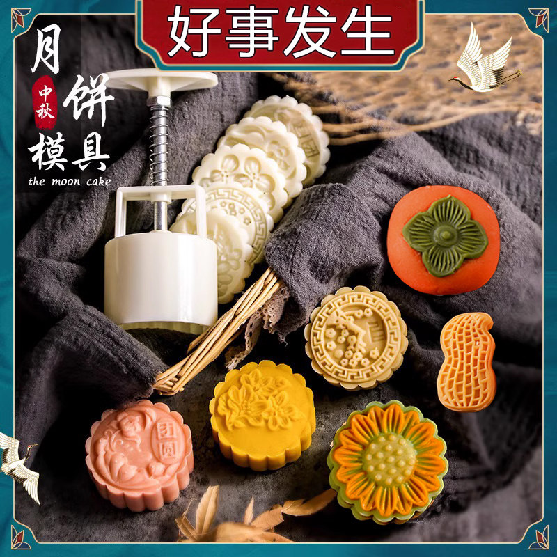 月饼模具手压式家用做糕点的压花冰皮烘焙绿豆糕面食点心2023新款