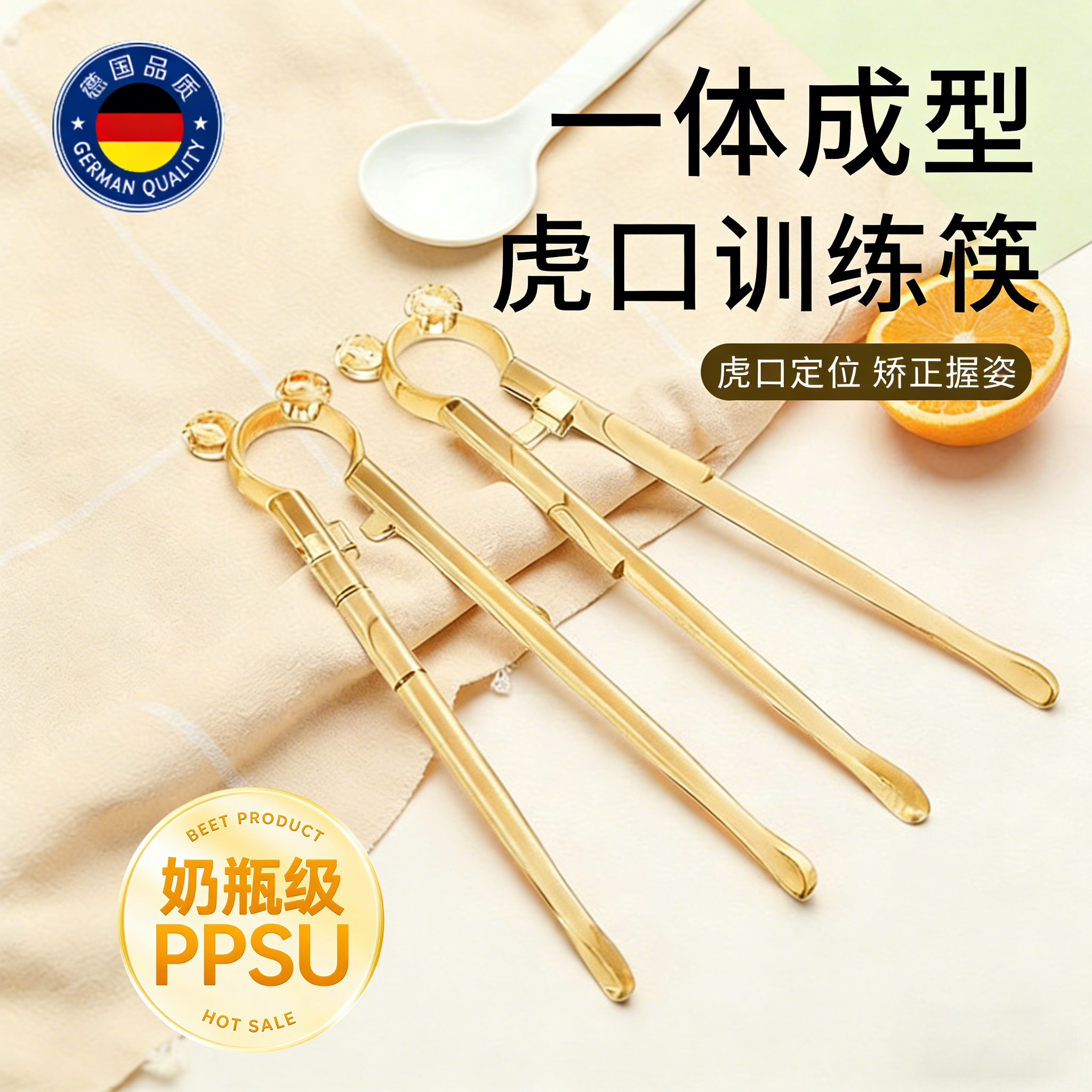 PPSU儿童筷子训练筷2岁3岁5岁6岁宝宝专用学习筷食品级新款练习筷