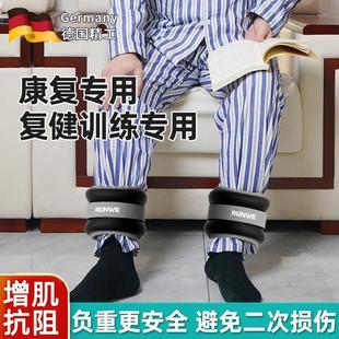 沙袋康复训练专用沙包绑腿器材力量脚踝隐形负重中风腿部肌肉复健