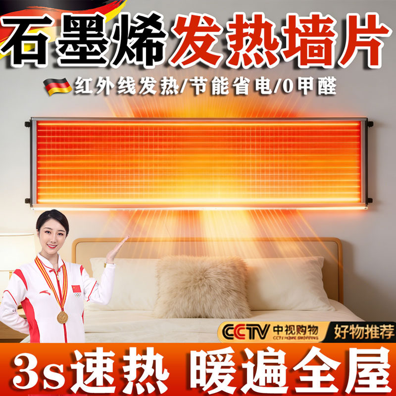 德国石墨烯发热片电热膜取暖壁挂墙暖气片家用秋冬高温加热取暖器,居家日用,暖脚宝/暖垫/热灸坐垫,淘宝优惠券,粉丝福利购,淘宝优惠卷
