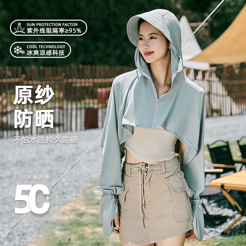 防晒衣女2026夏新款冰丝原纱防紫外线斗篷披肩户外遮阳透气防晒服
