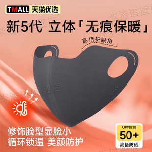 加厚护眼角面罩透气男士 口罩防风防寒秋冬季 保暖女高颜值2025新款