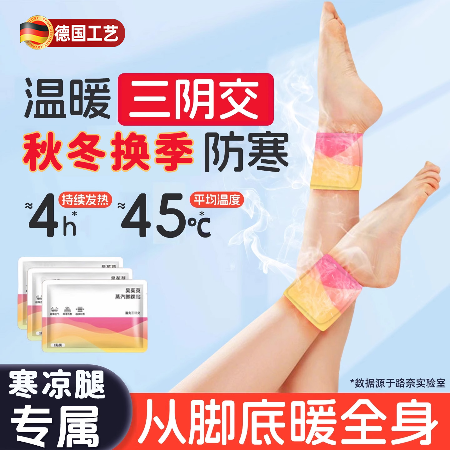 秋冬换季三阴交艾草热敷贴足贴脚踝贴艾灸蒸汽膝盖女暖身贴暖宝宝