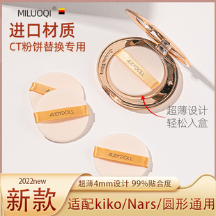 ct粉饼粉扑专用超薄替换双面植绒散蜜粉定妆不吃粉圆形通用化妆师