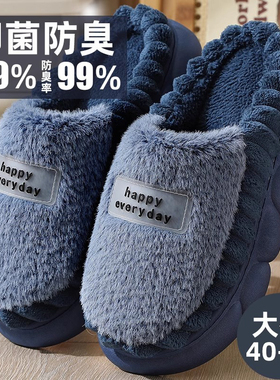 棉拖鞋男士冬季2025新款室内加肥加大码46 47厚底软防滑防臭保暖