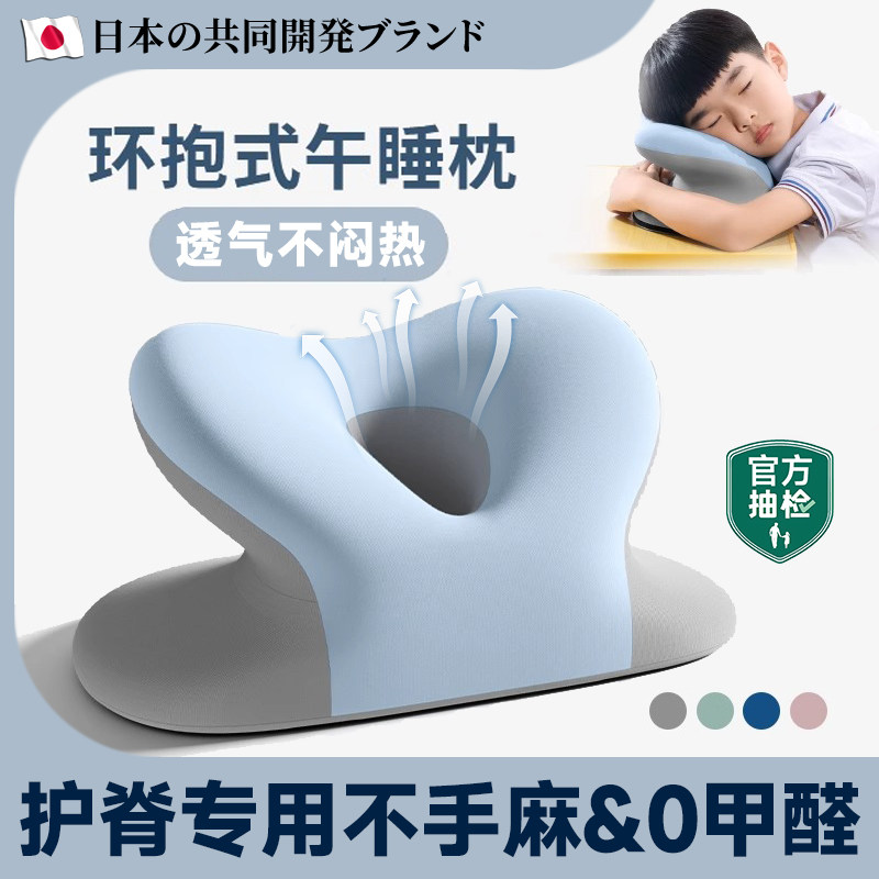 午睡枕小学生趴睡枕学生专用午睡神器趴趴枕教室成人办公室环抱式,居家布艺,午睡枕,淘宝优惠券,粉丝福利购,淘宝优惠卷
