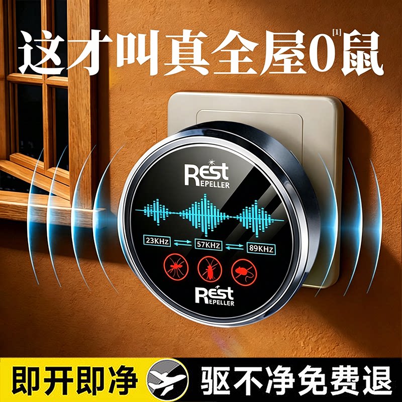 驱鼠神器2026新款老鼠超声波驱赶器户外家用电子猫捕鼠灭鼠大功率