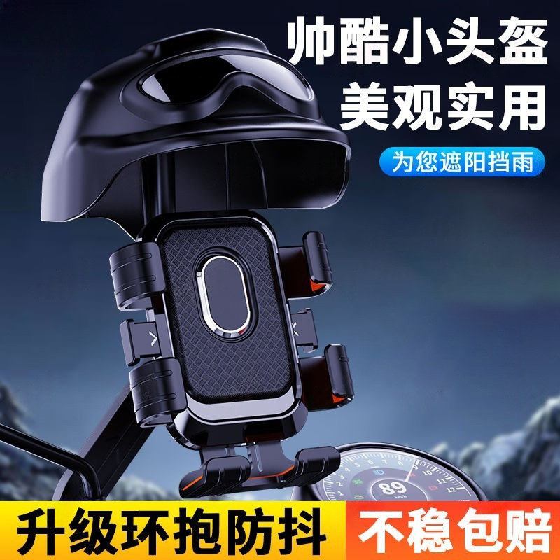 【六点防滑】防震防抖骑行支架