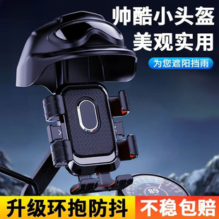 电动车手机导航支架2025新款 防震防抖摩托电瓶自行车外卖骑手专用