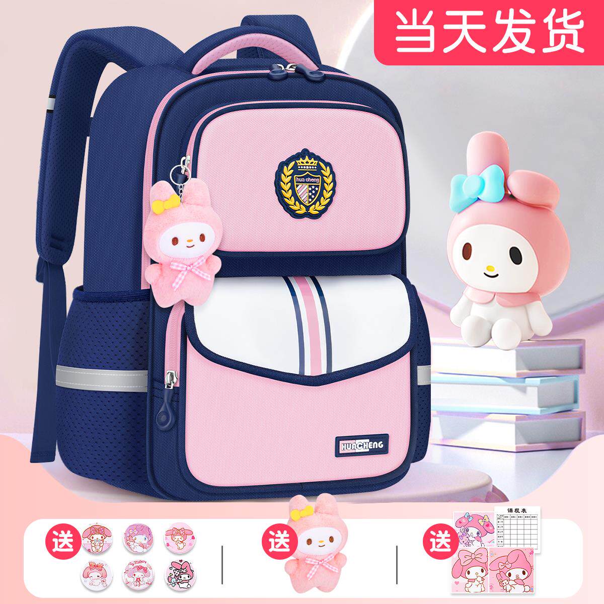 小学生书包女童女孩三到六轻便减负护脊一二年级大容量儿童背包四