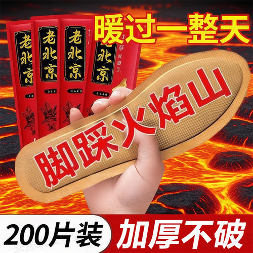 【12小时持久恒温】发热鞋垫